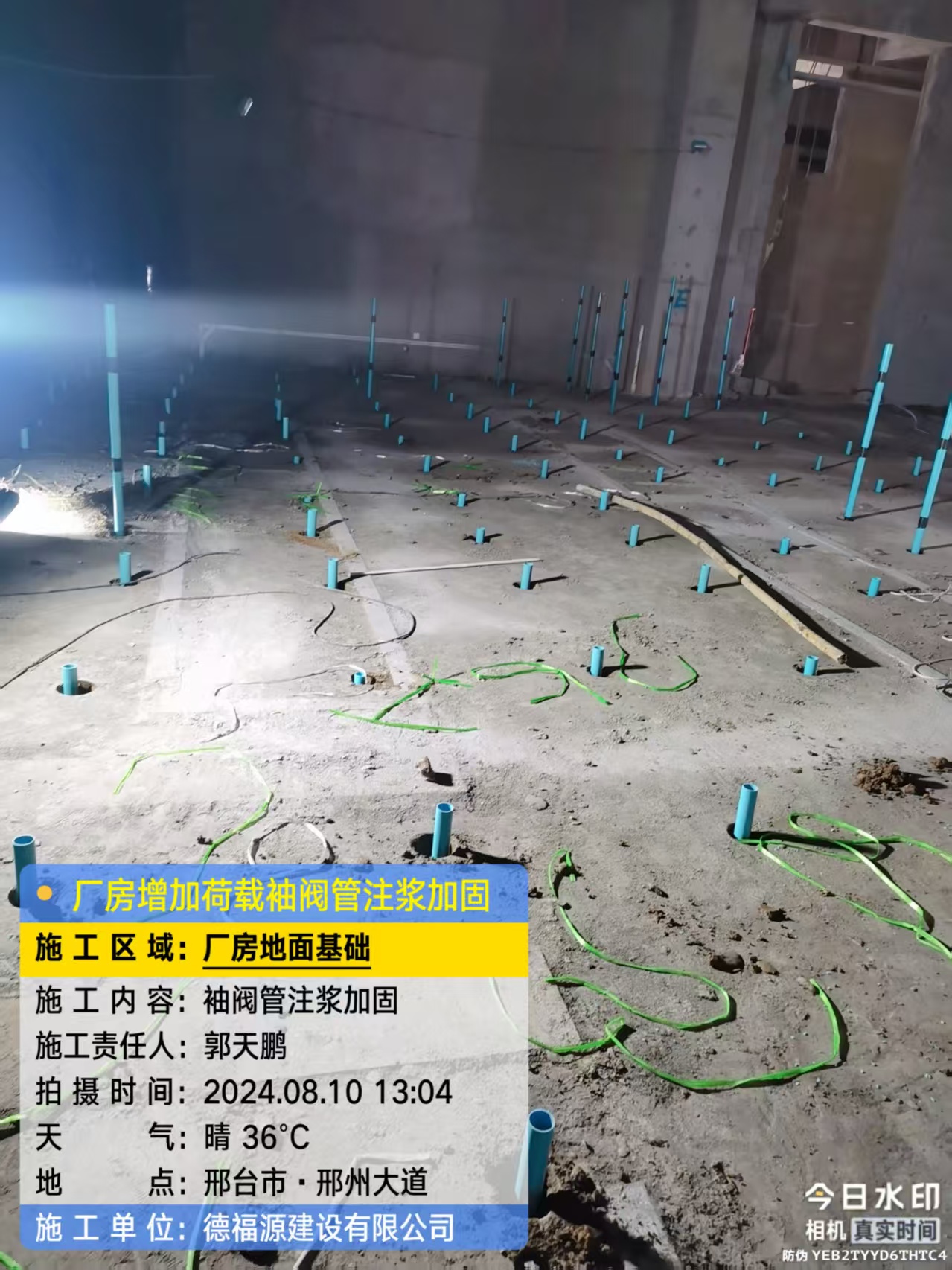 东莞生态园袖阀管注浆施工