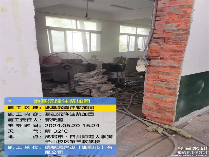 东莞生态园高压旋喷注浆在地基下沉注浆加固中的应用